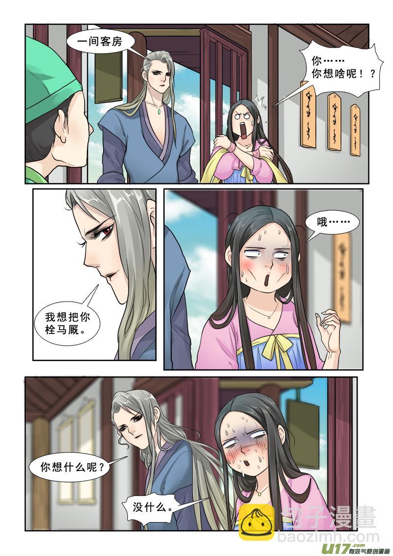 26】旺财-第26话