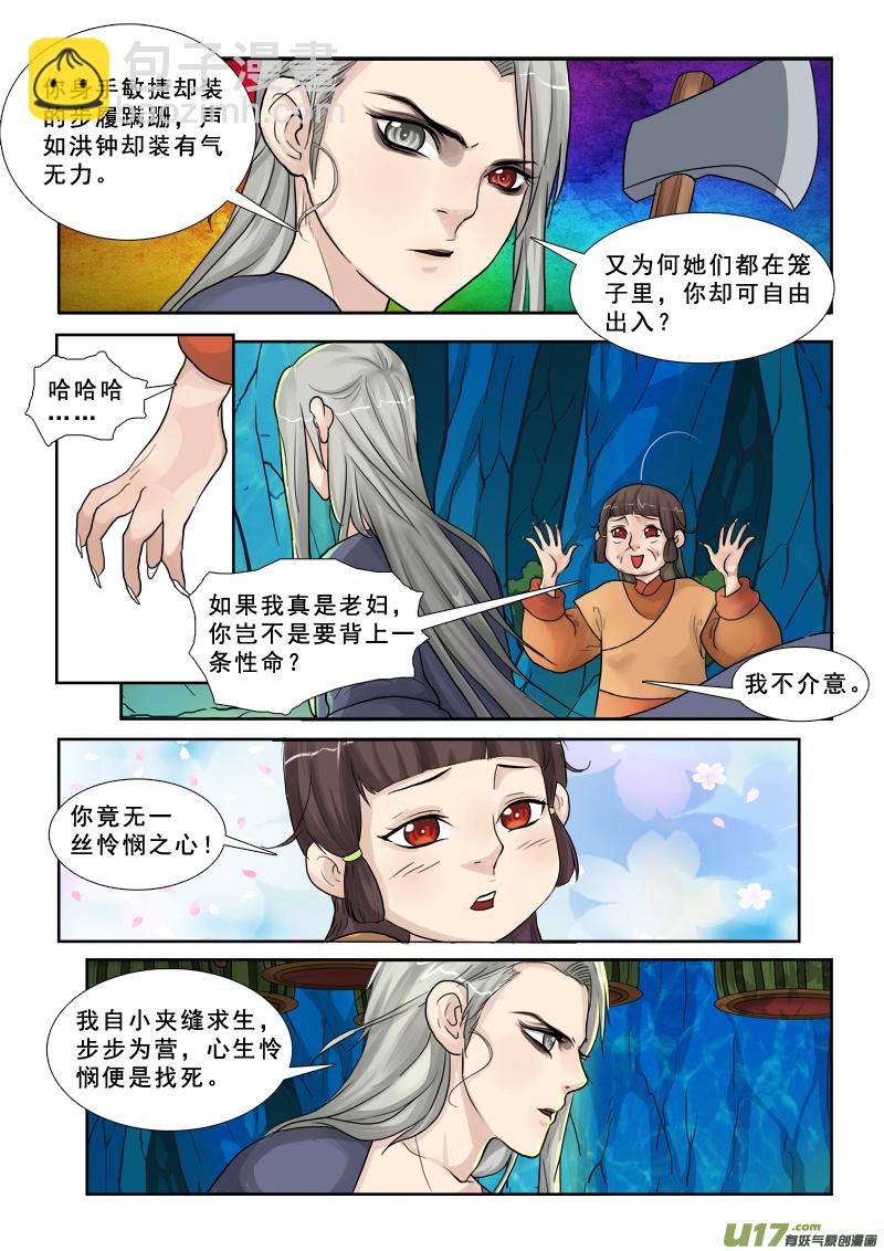 28】美少年-第28话