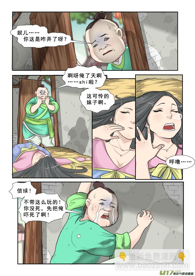 28】美少年-第28话