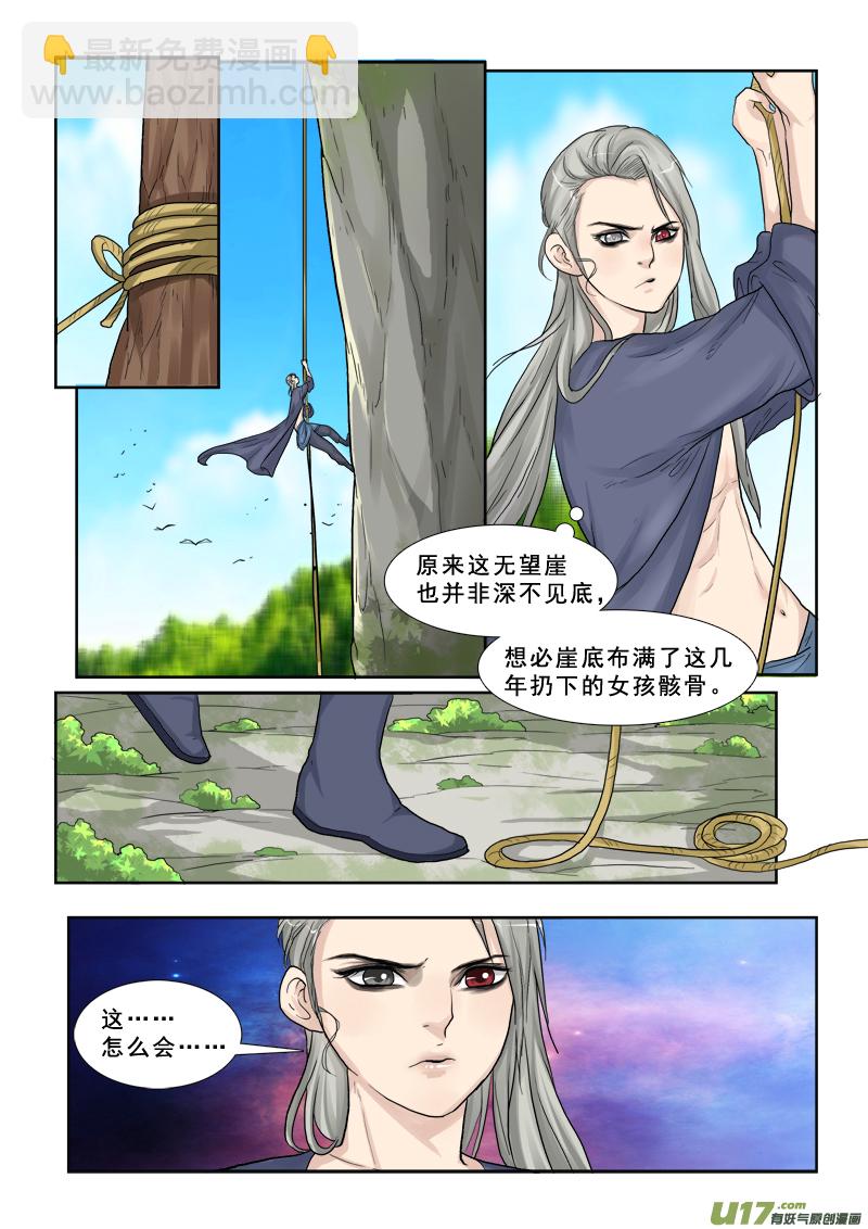 28】美少年-第28话