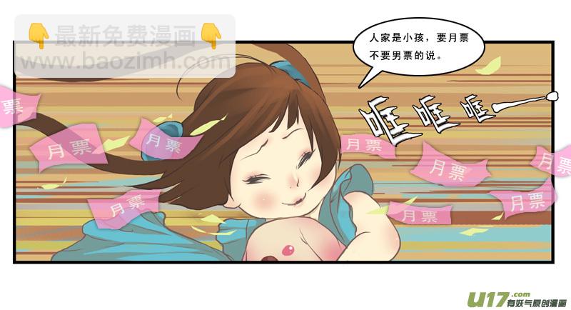 32】甩不掉的缘-第32话