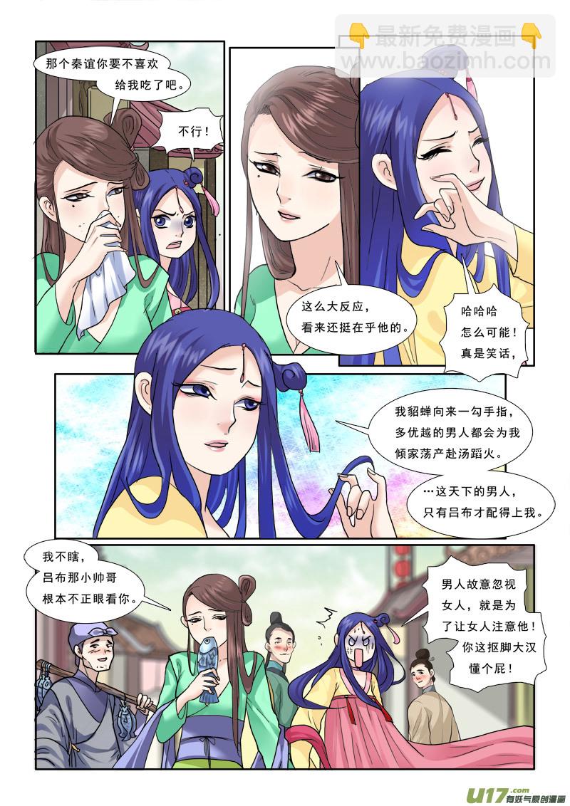 34】谁说我买不起-第34话