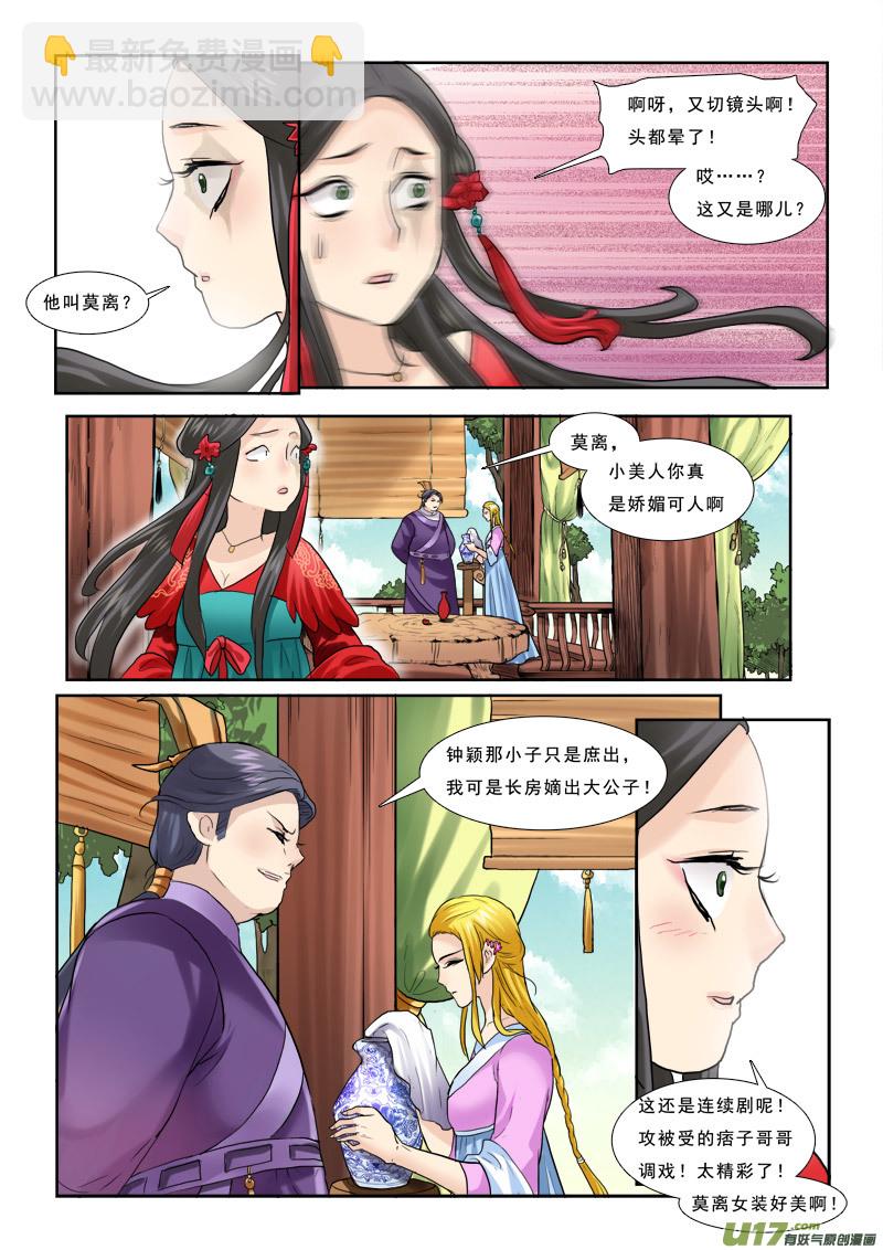 36】泪心石-第36话