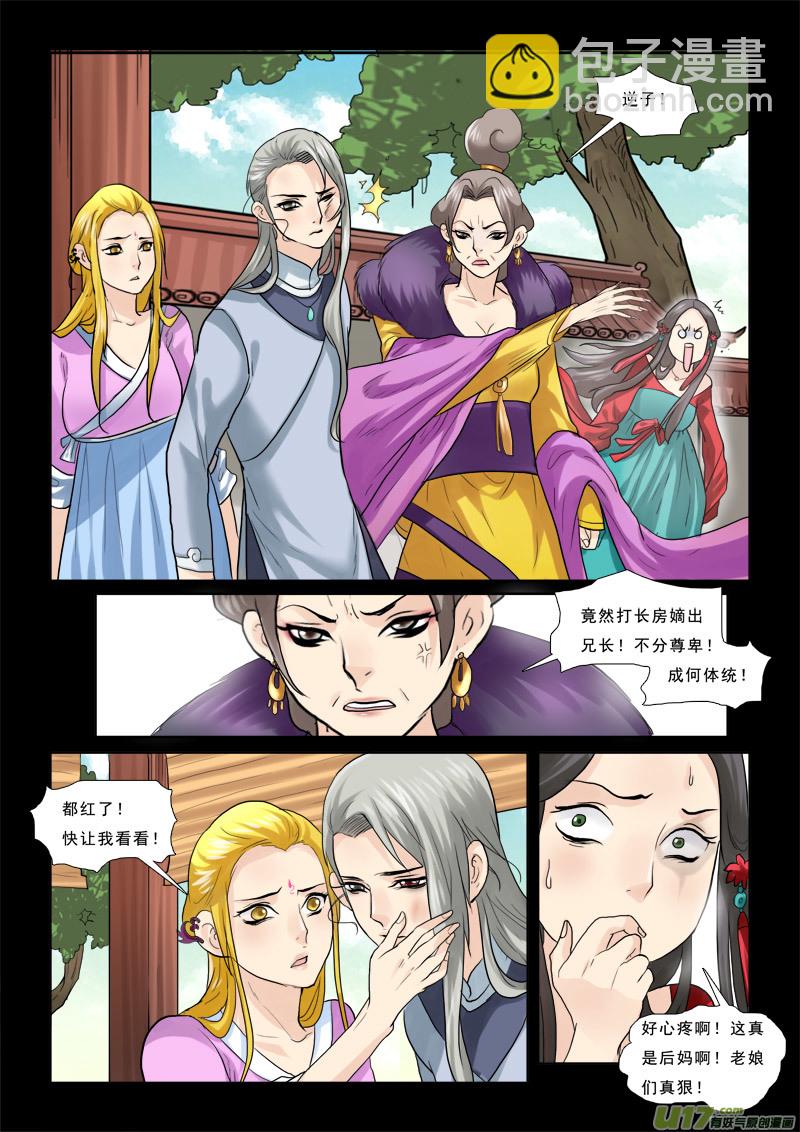 36】泪心石-第36话