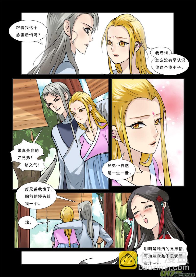36】泪心石-第36话