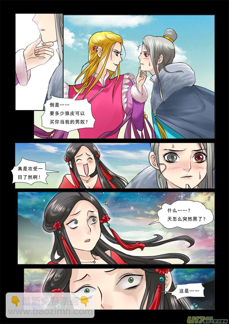 36】泪心石-第36话