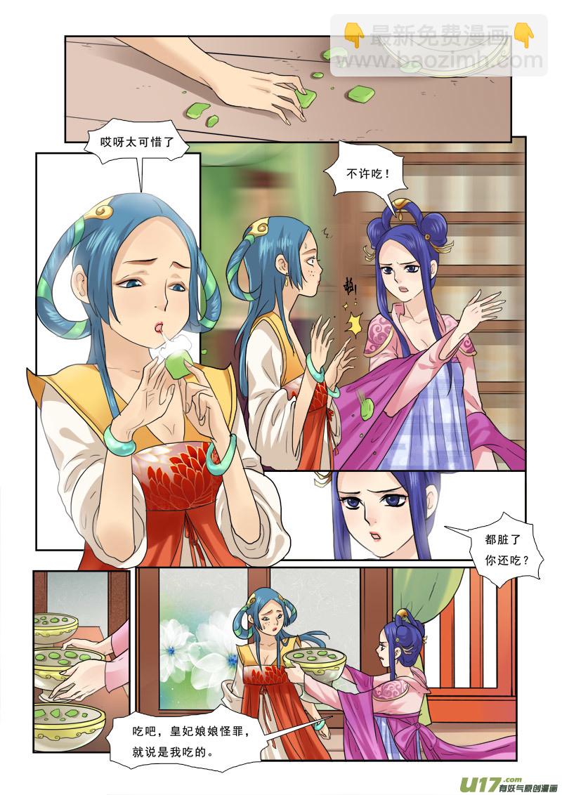 38】螳螂捕蝉-第38话