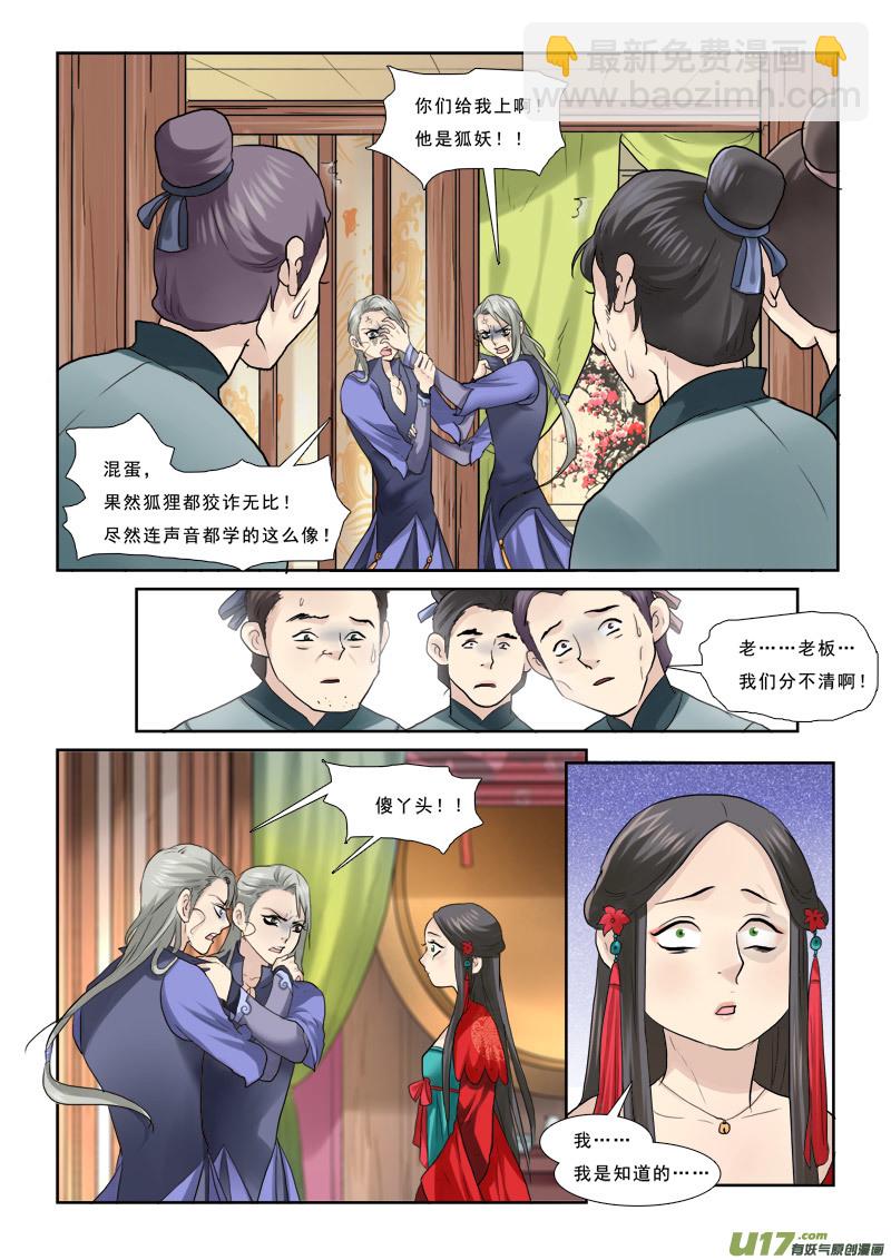 38】螳螂捕蝉-第38话