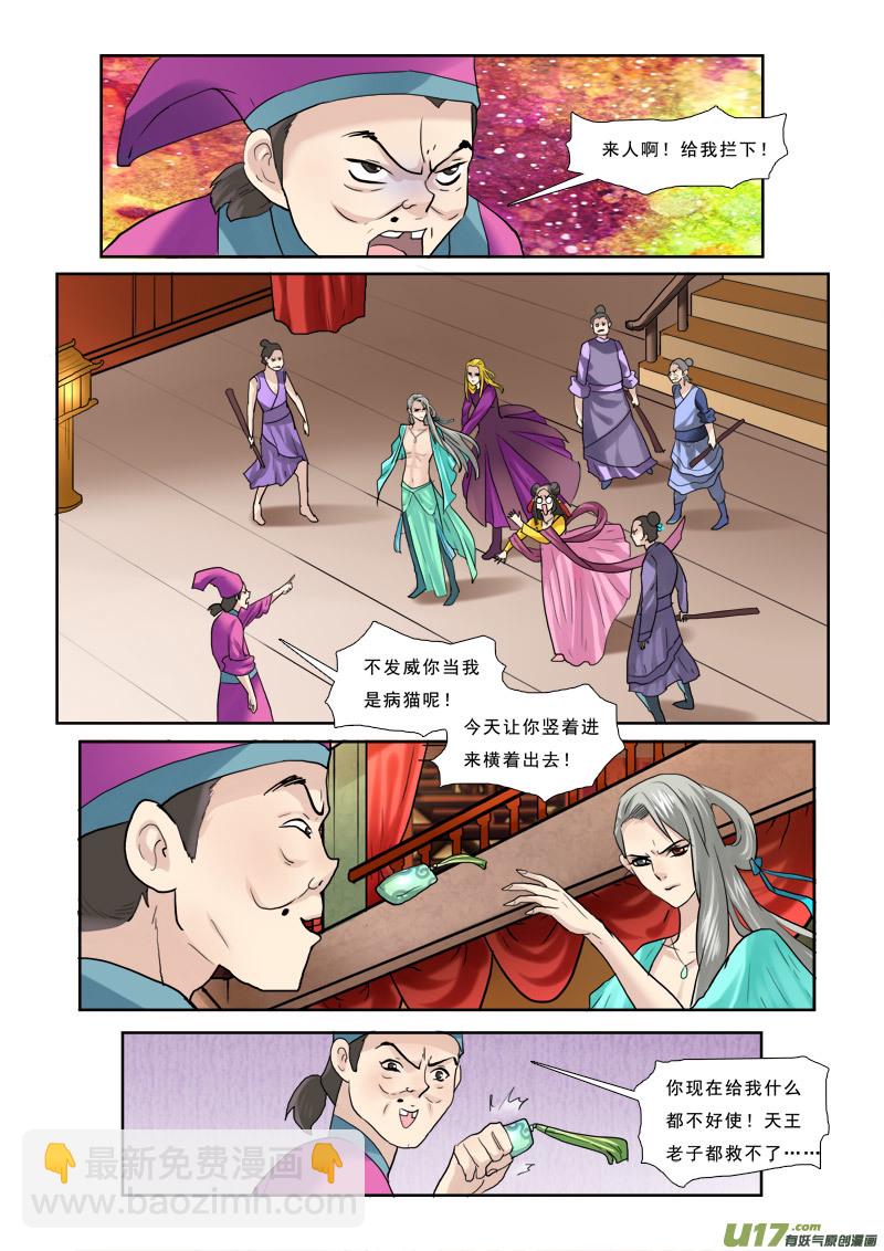 40】想歪了不是我的错-第40话