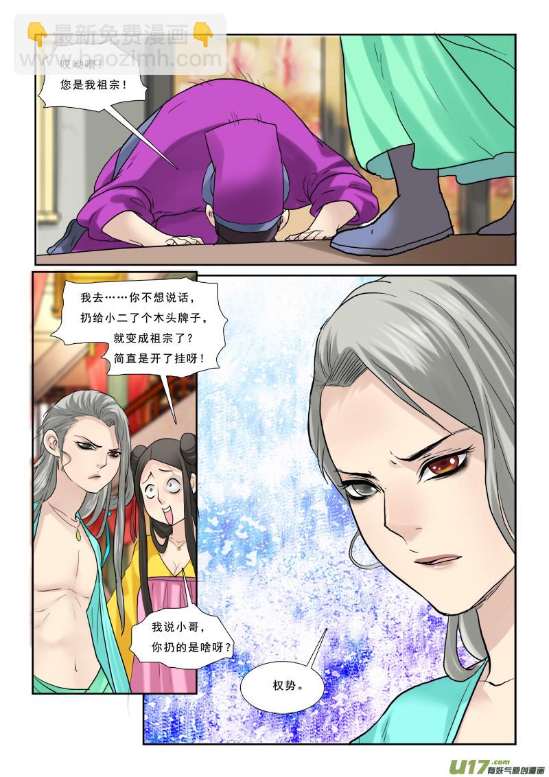 40】想歪了不是我的错-第40话