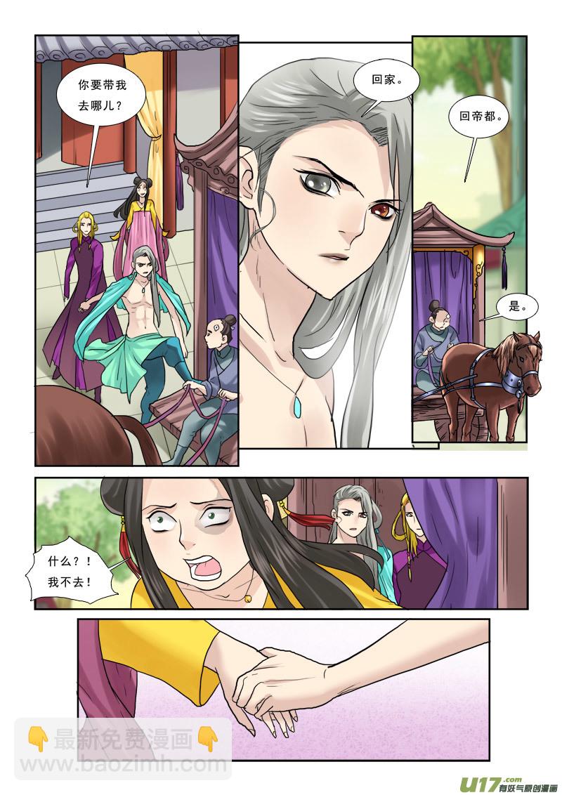 40】想歪了不是我的错-第40话