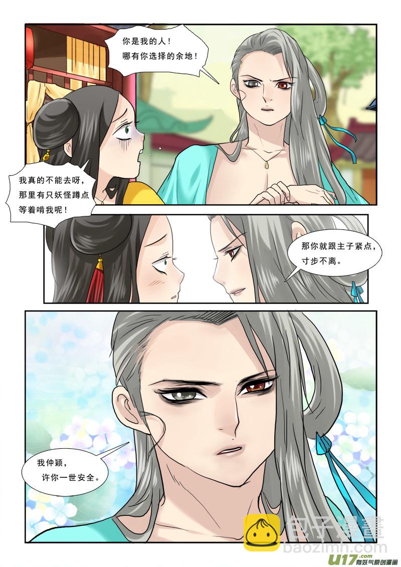 40】想歪了不是我的错-第40话