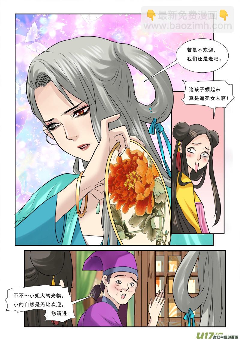 40】想歪了不是我的错-第40话