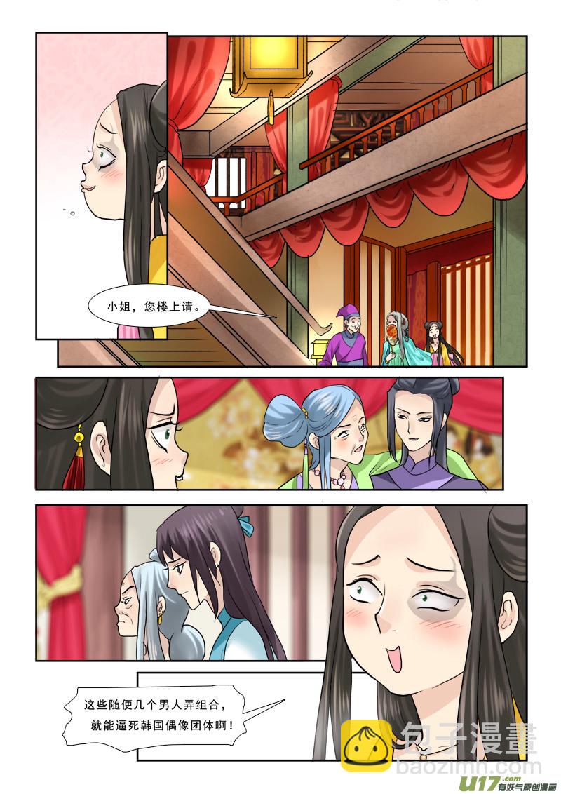 40】想歪了不是我的错-第40话