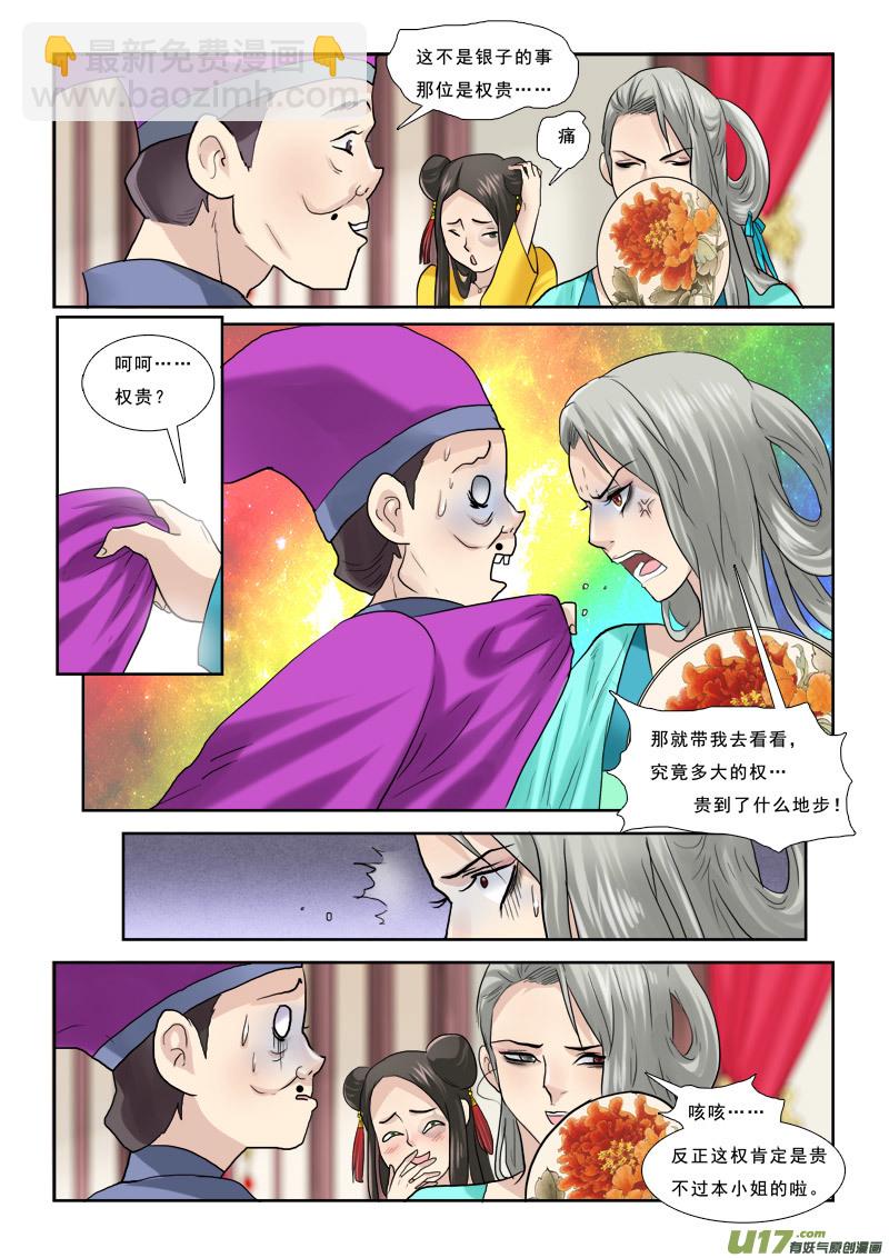 40】想歪了不是我的错-第40话