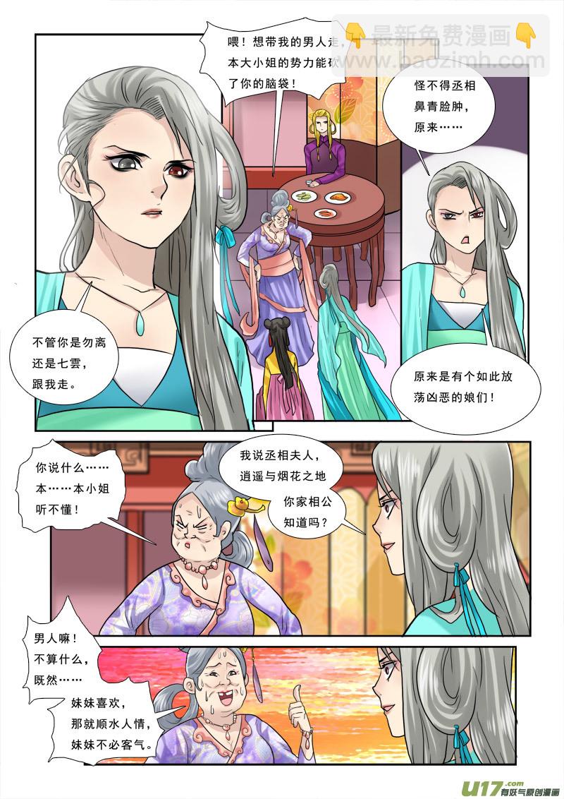 40】想歪了不是我的错-第40话