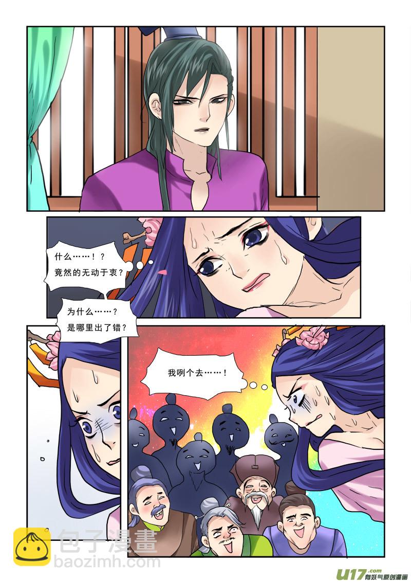 42】吃的不是宴席是套路-第42话