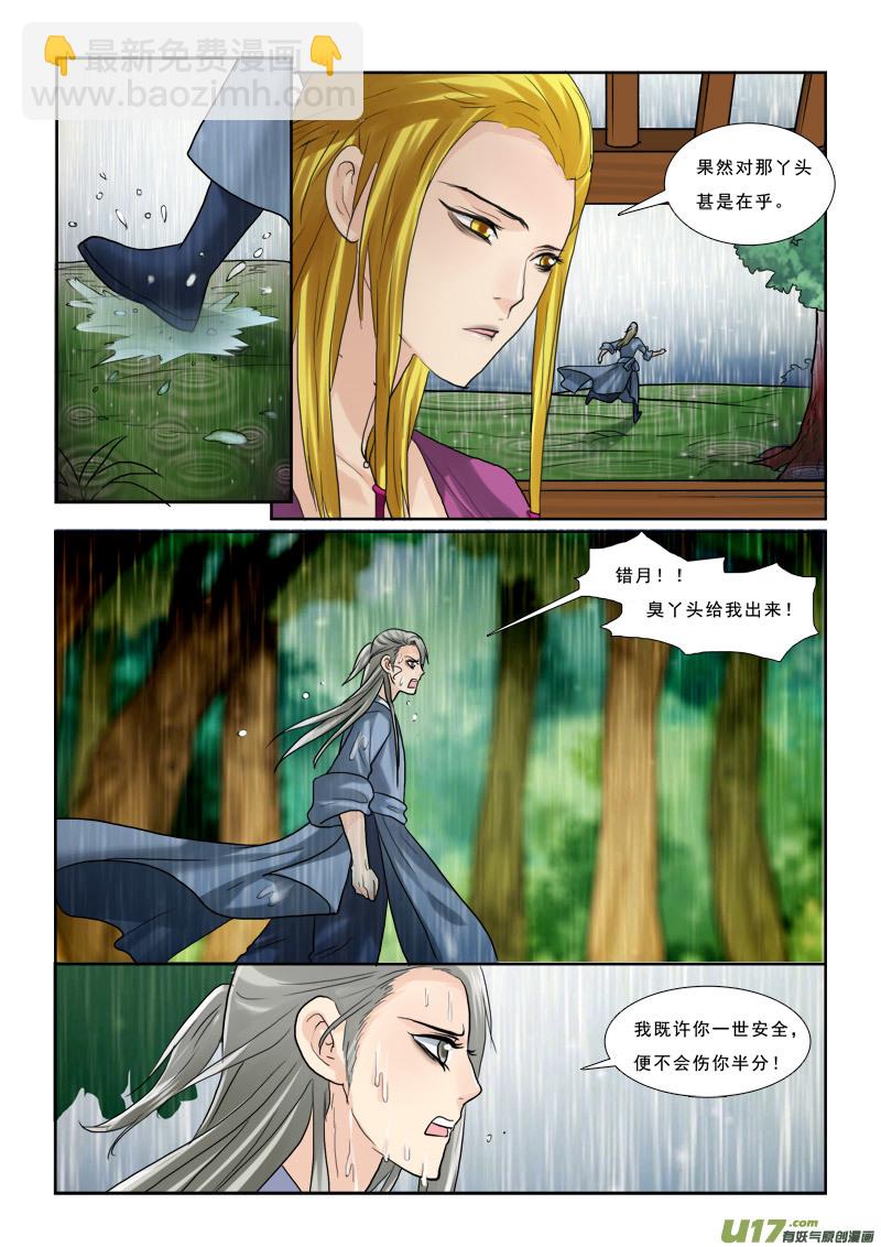 44】又是宫心计-第44话