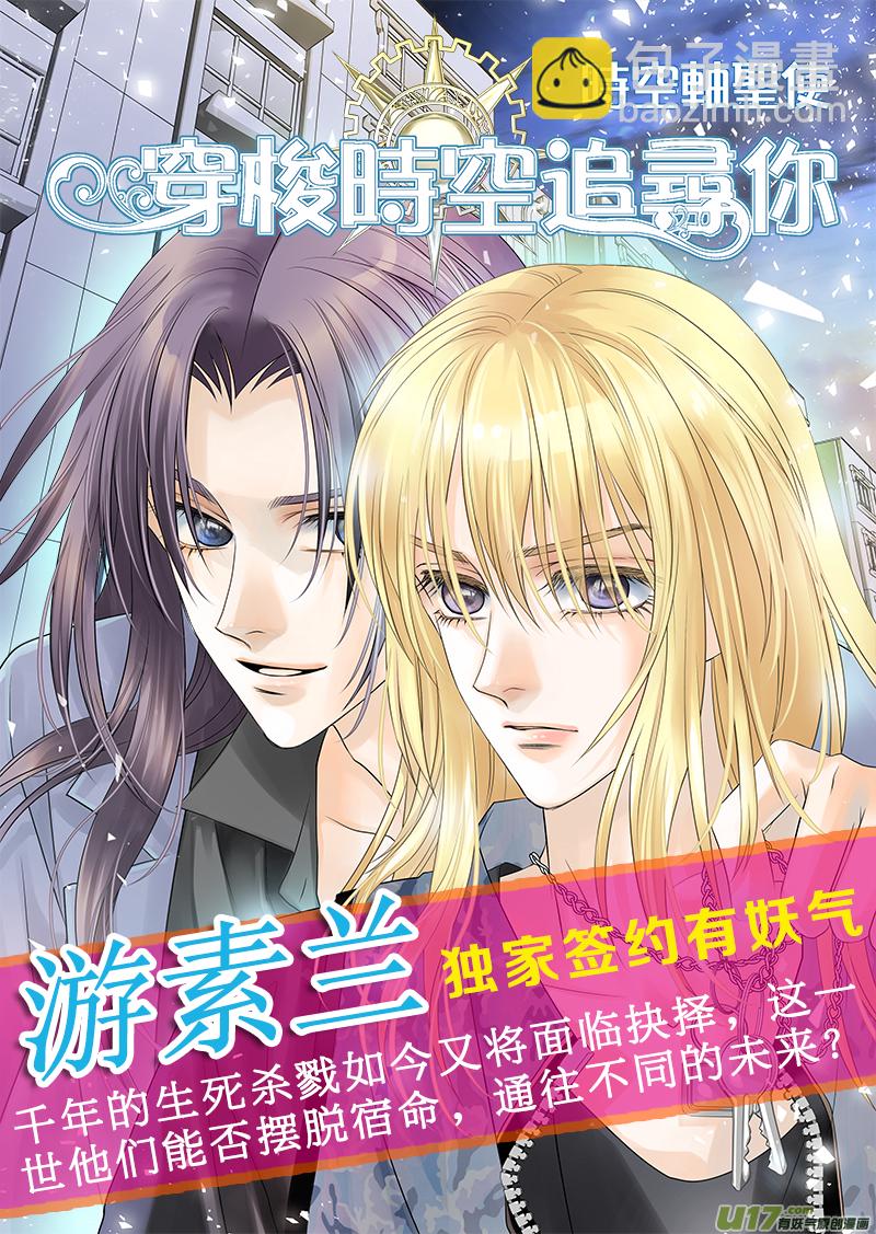 44】又是宫心计-第44话