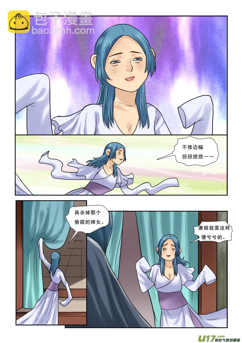 44】又是宫心计-第44话