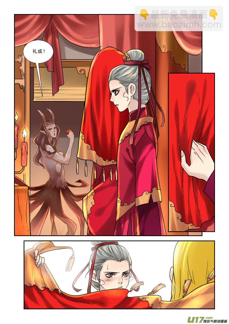46】董卓娶妻-第46话