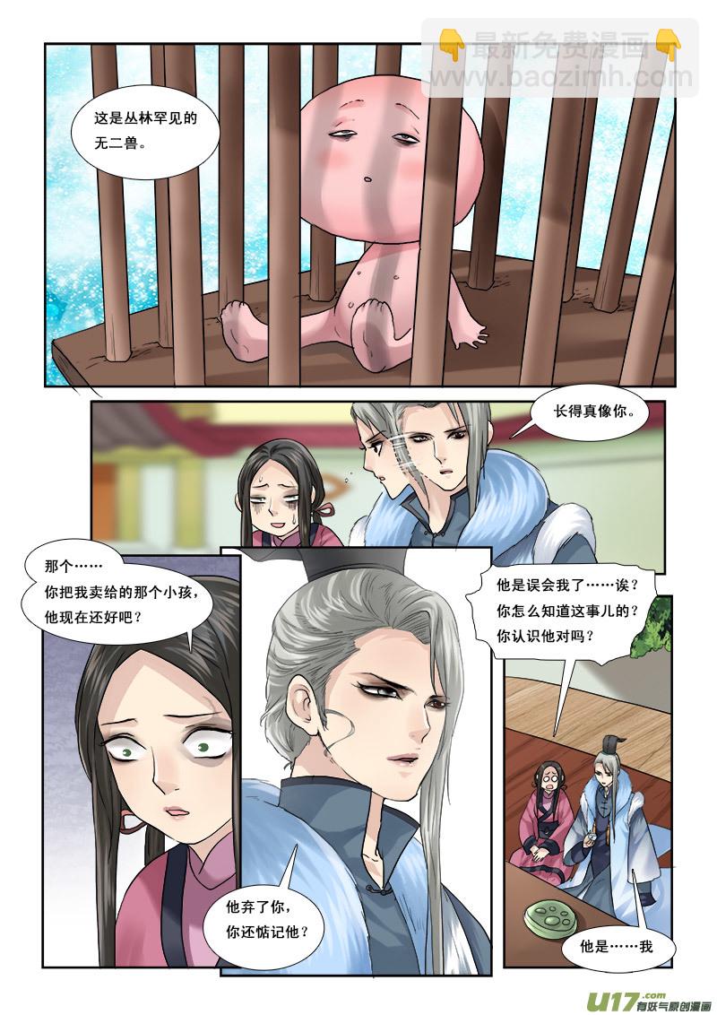 48】都是老熟人-第48话