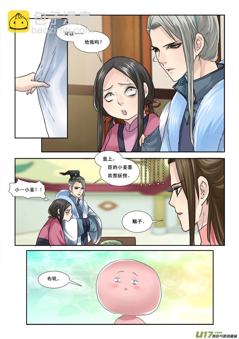 48】都是老熟人-第48话