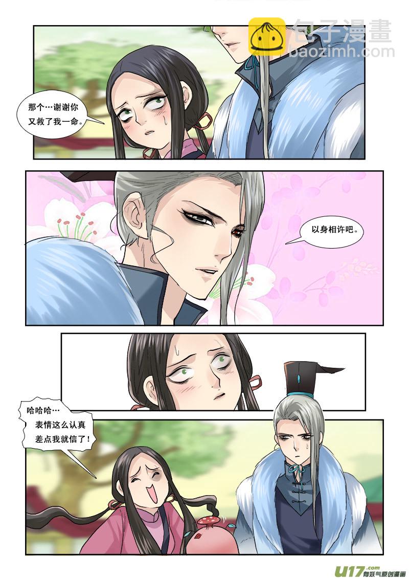 48】都是老熟人-第48话