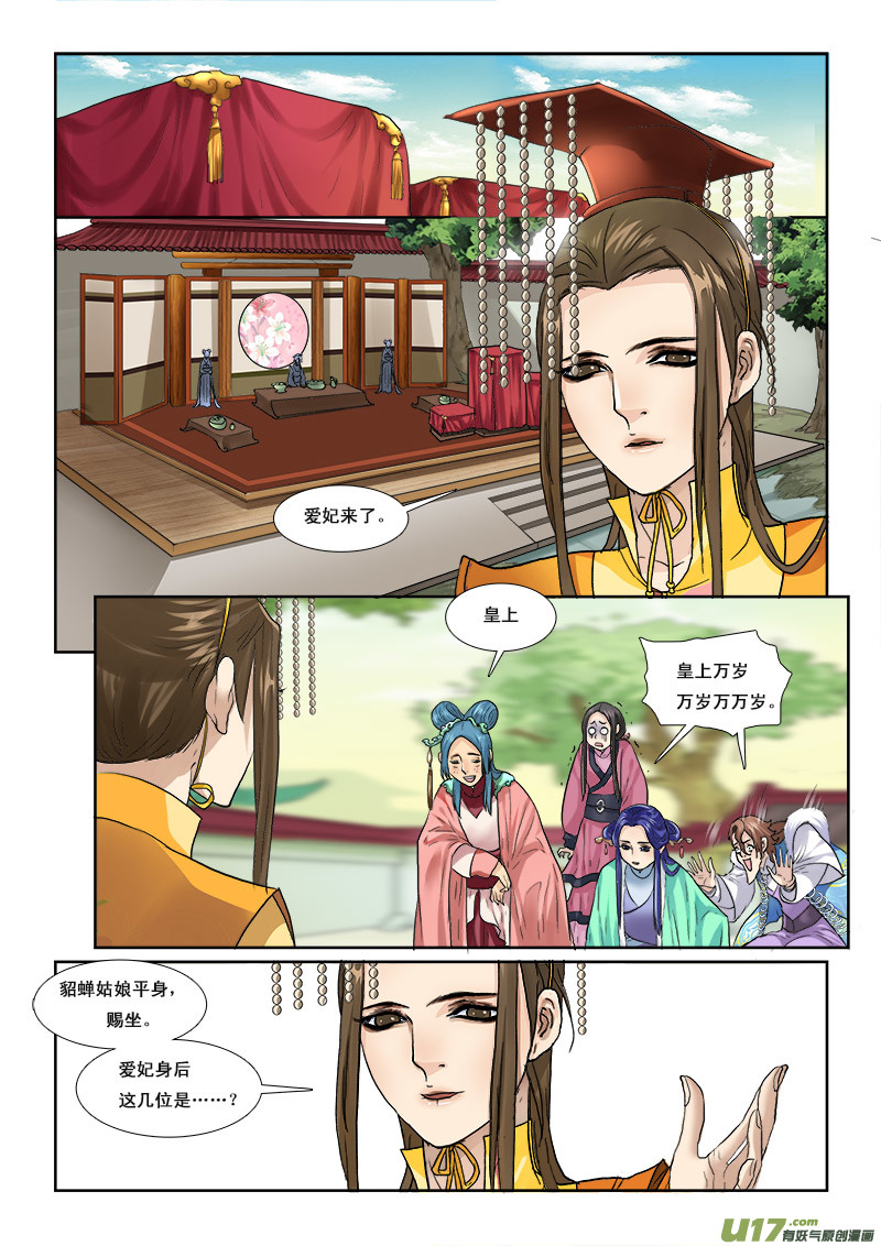 48】都是老熟人-第48话