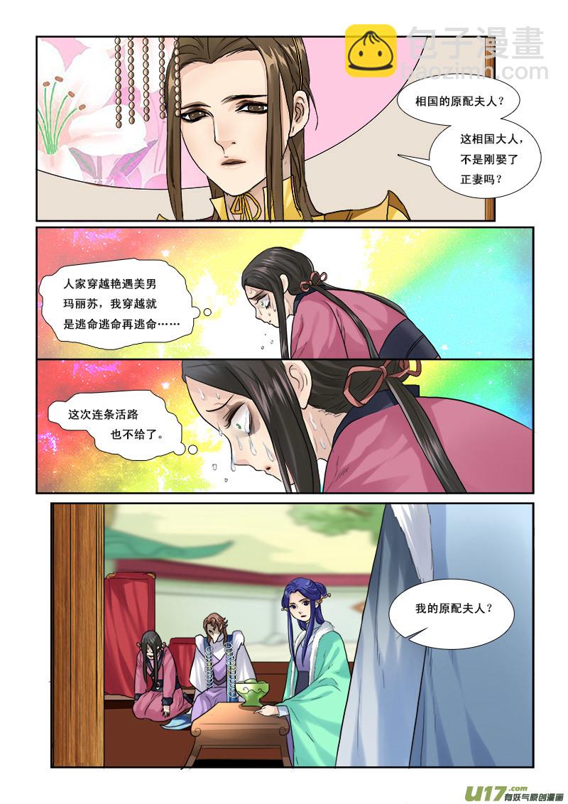 48】都是老熟人-第48话