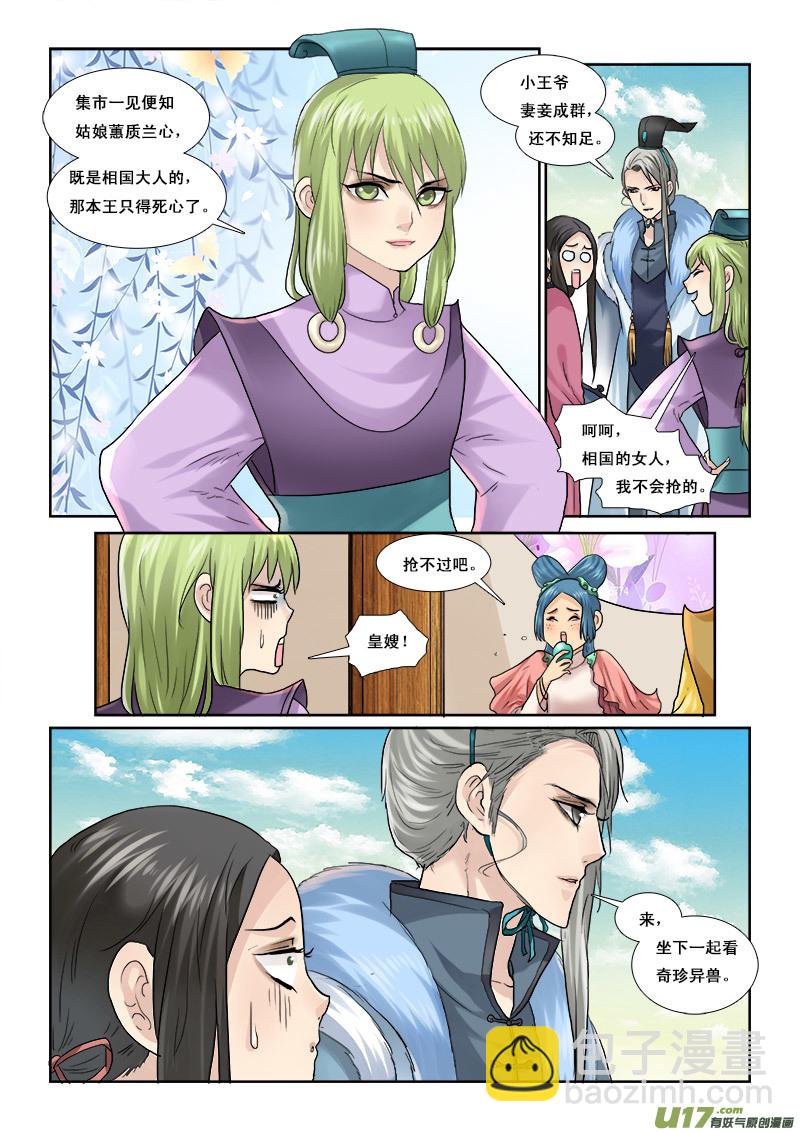 48】都是老熟人-第48话