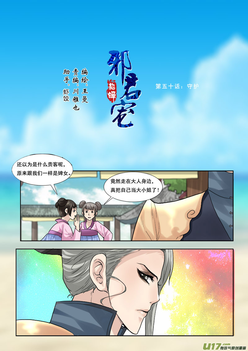 50】甜的掉牙-第50话