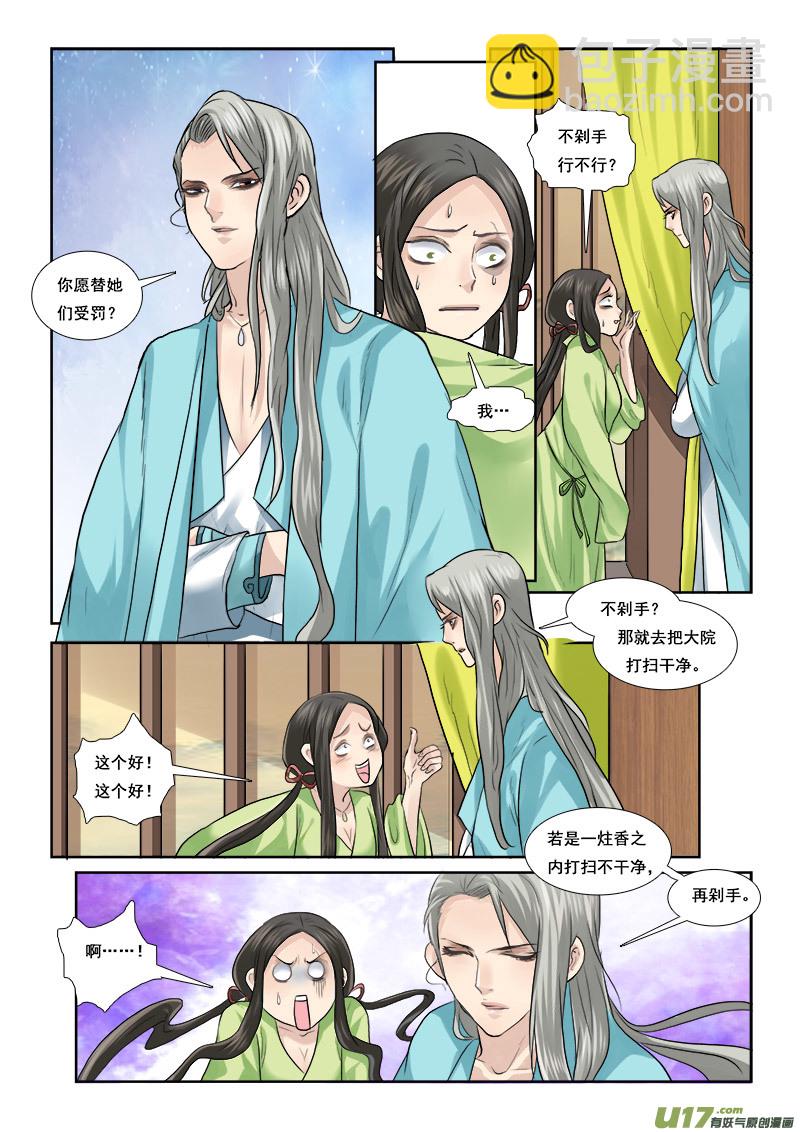 50】甜的掉牙-第50话
