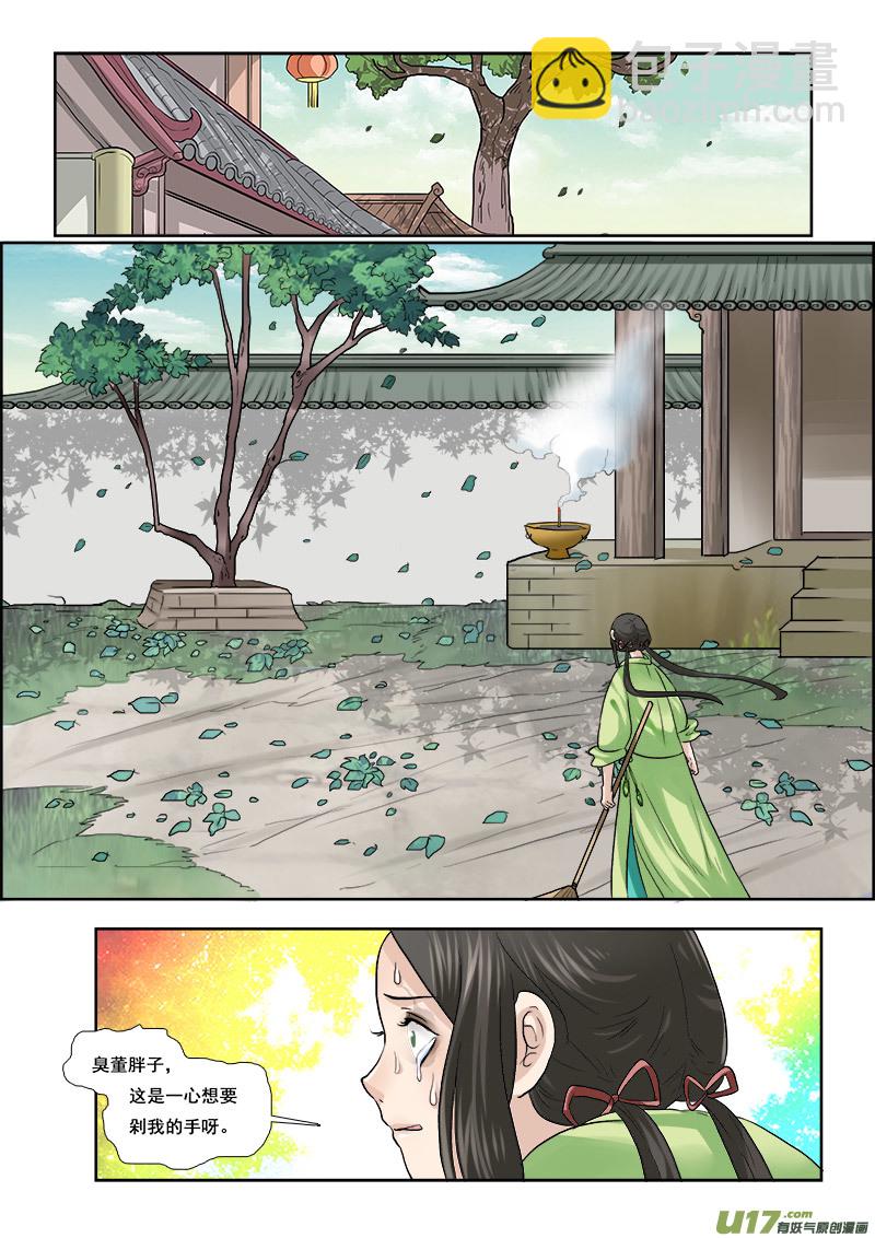 50】甜的掉牙-第50话