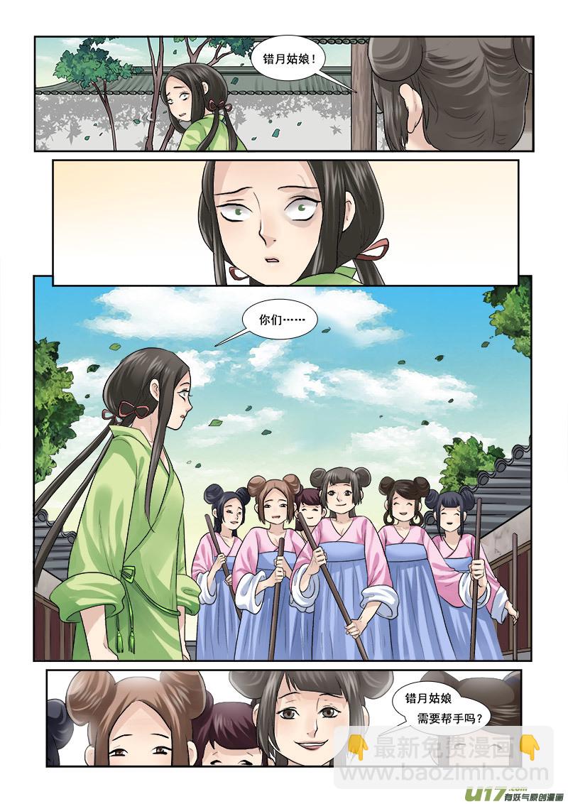 50】甜的掉牙-第50话
