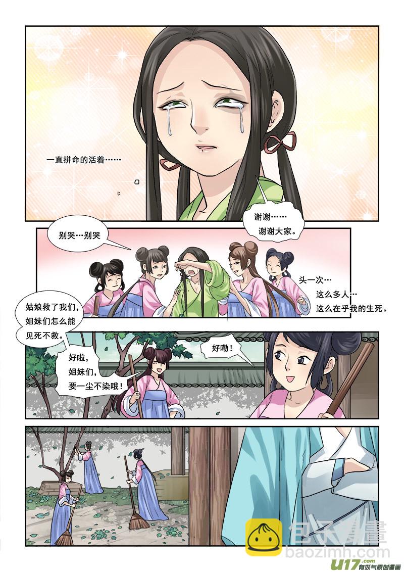 50】甜的掉牙-第50话