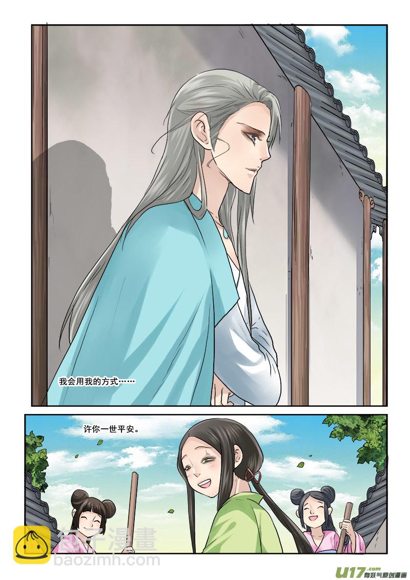 50】甜的掉牙-第50话