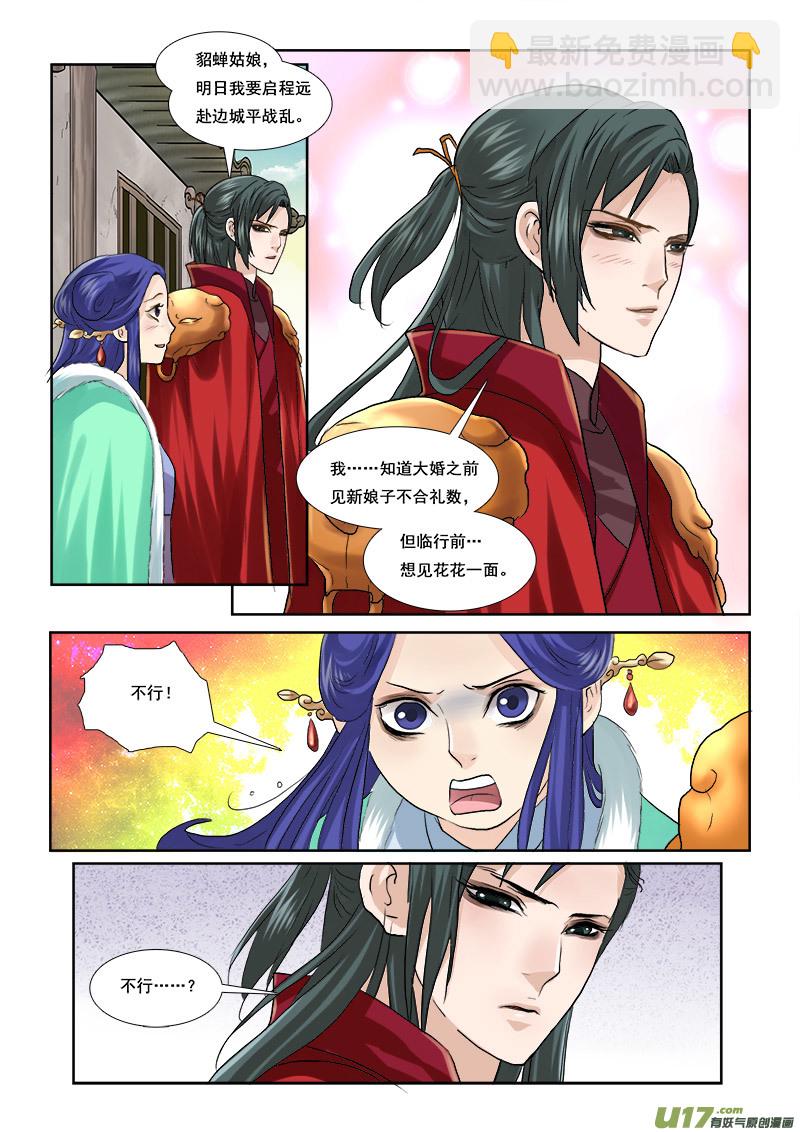 50】甜的掉牙-第50话