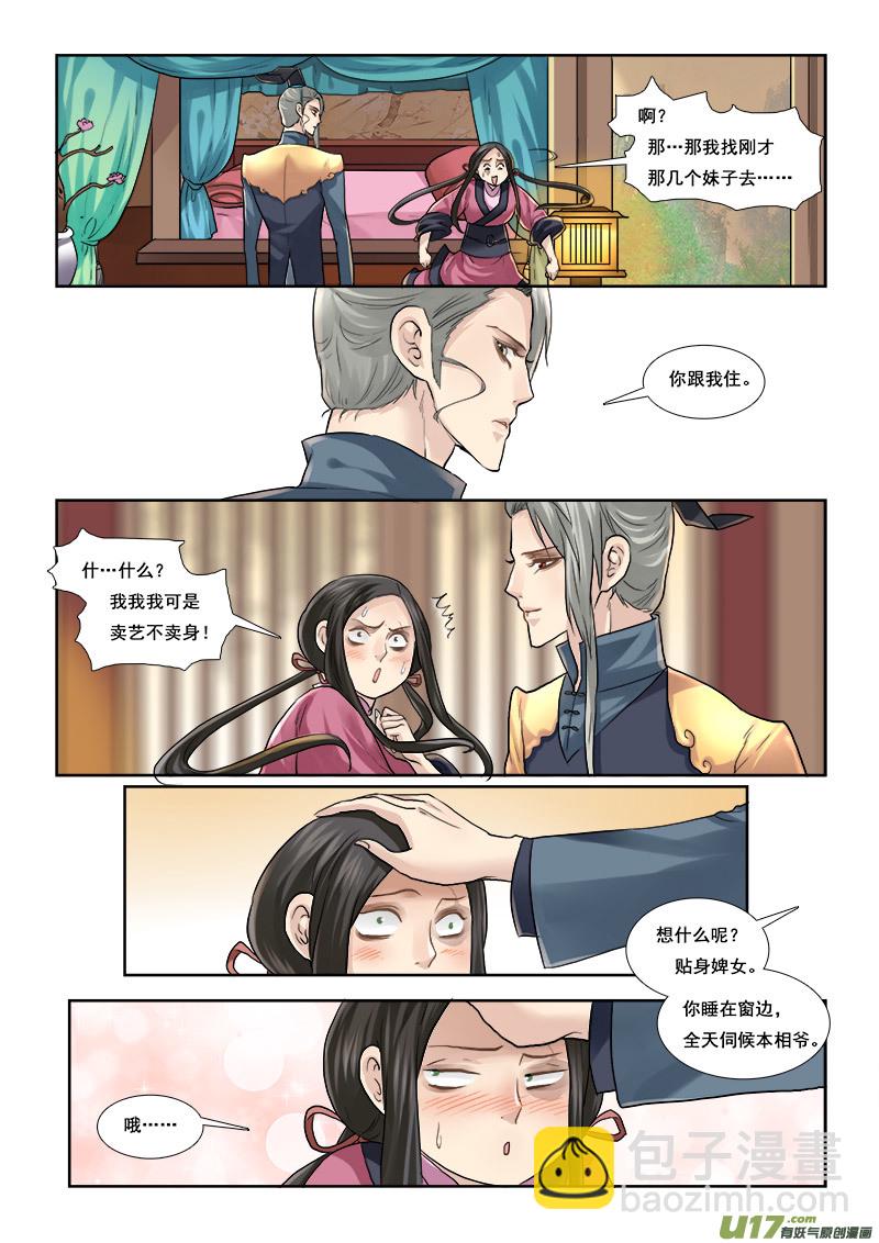 50】甜的掉牙-第50话