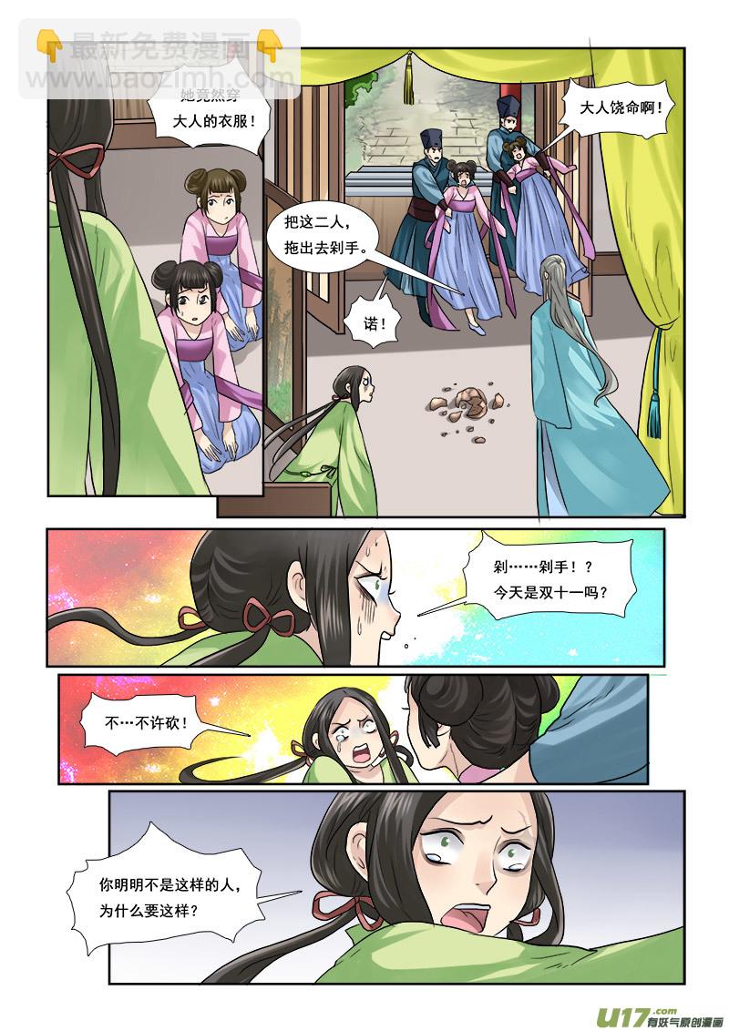 50】甜的掉牙-第50话