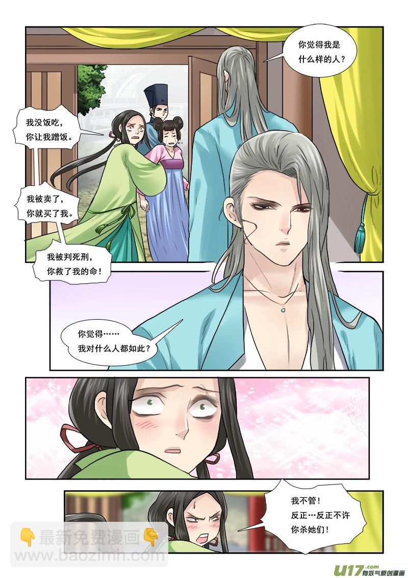 50】甜的掉牙-第50话