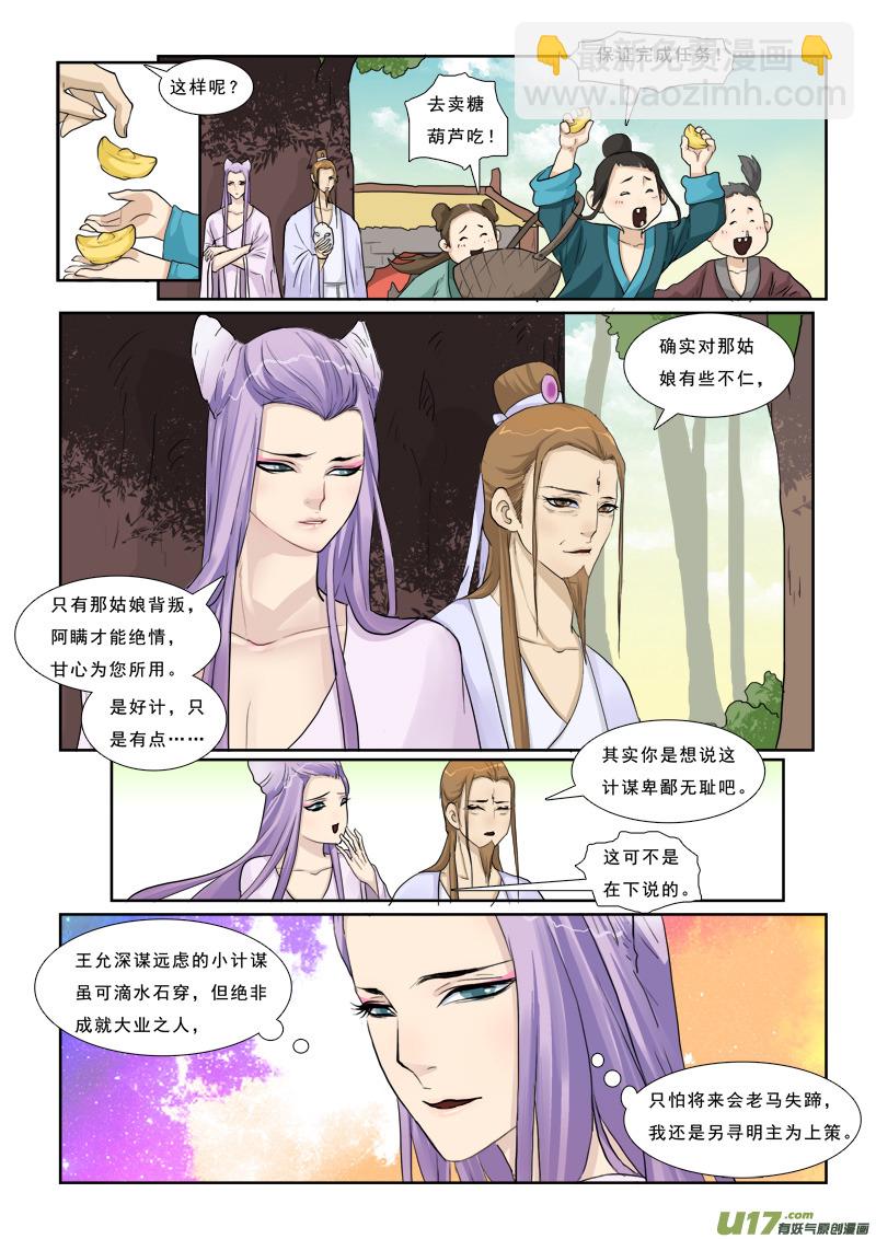 6】失去-第6话