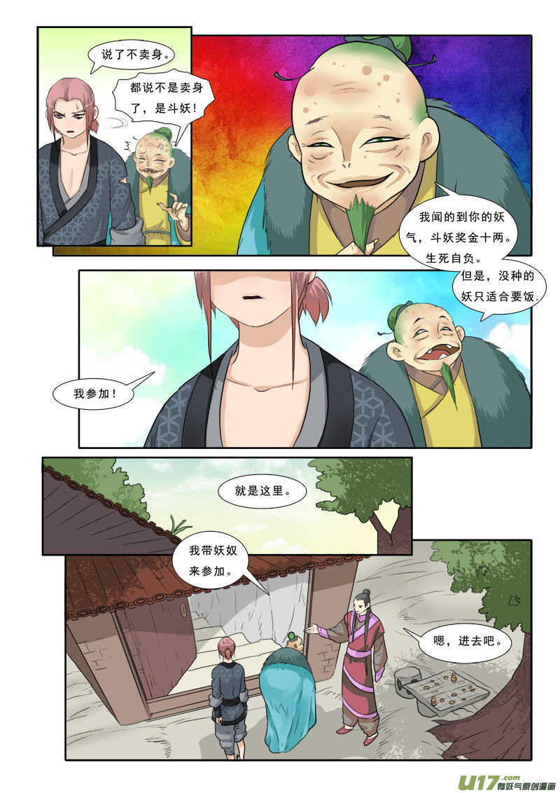 6】失去-第6话