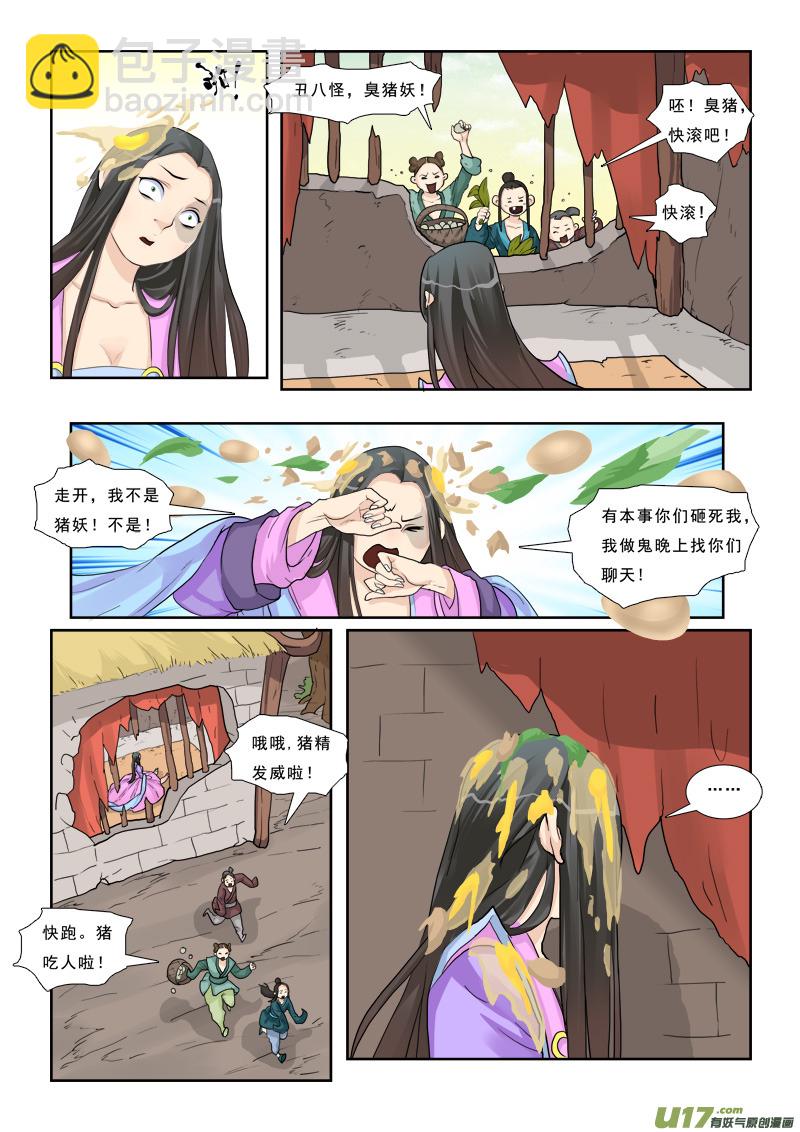 6】失去-第6话