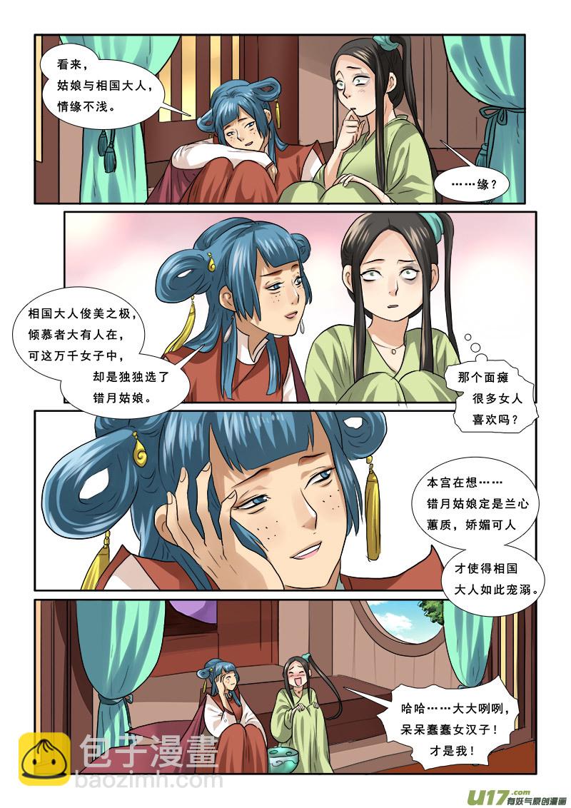 54】穷的就剩房了-第54话