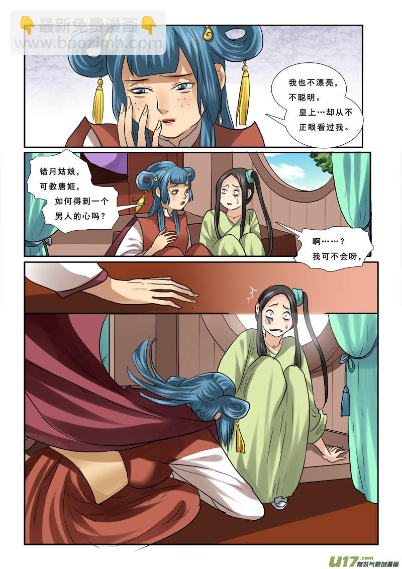 54】穷的就剩房了-第54话