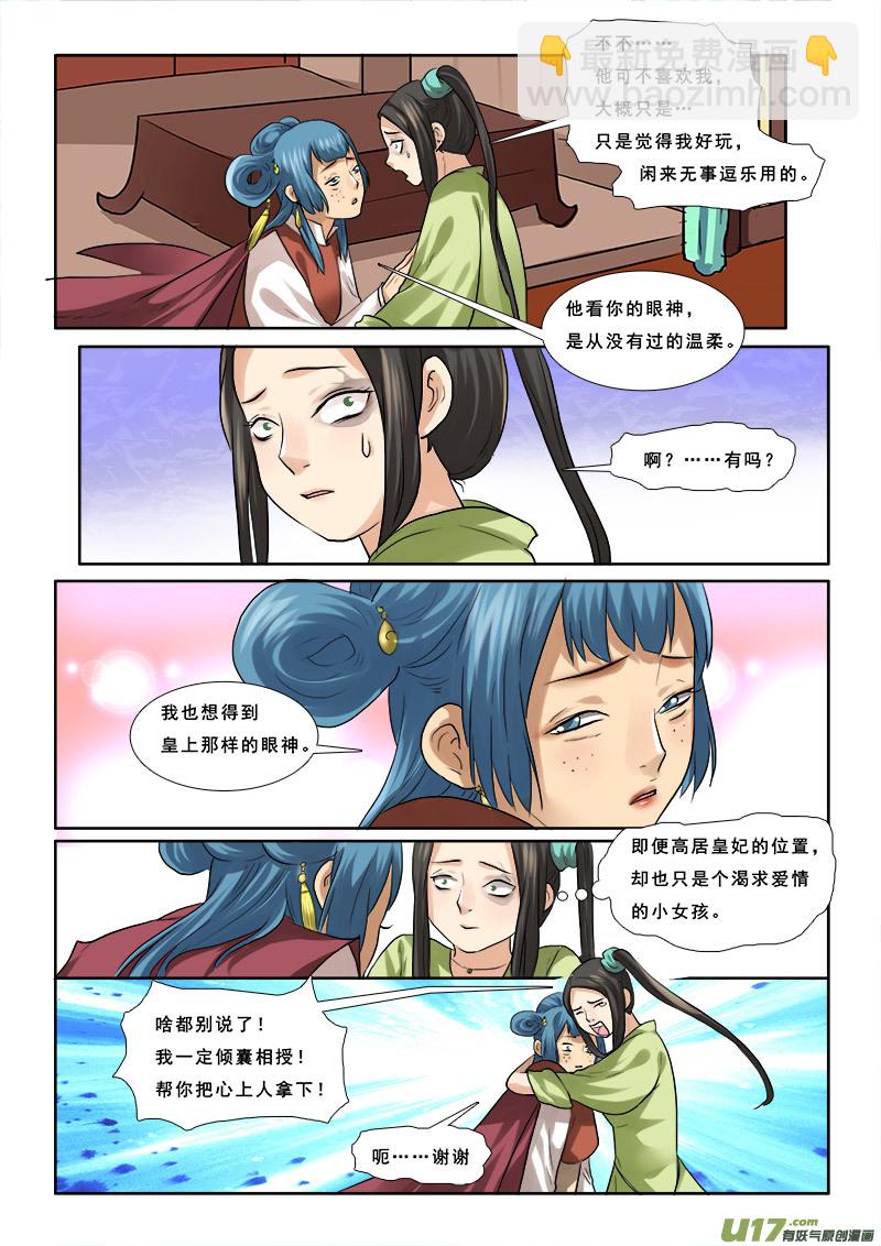 54】穷的就剩房了-第54话
