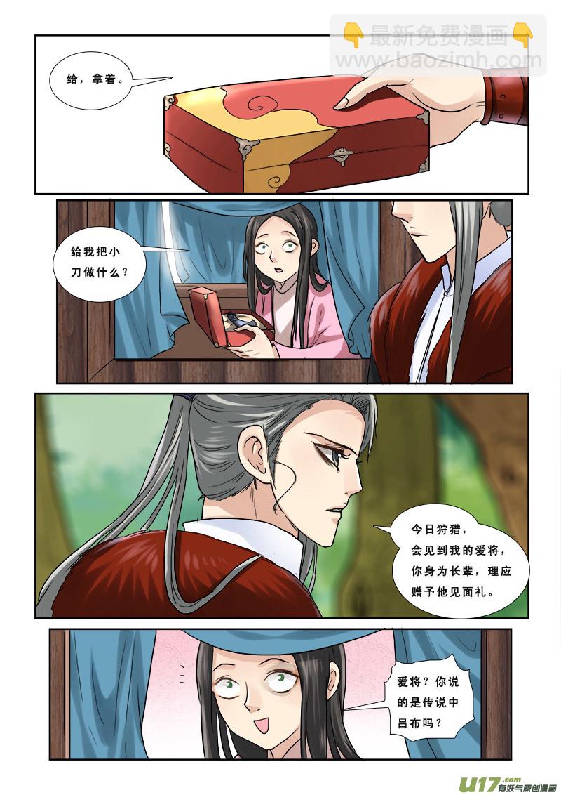 56】女为悦己者容-第56话