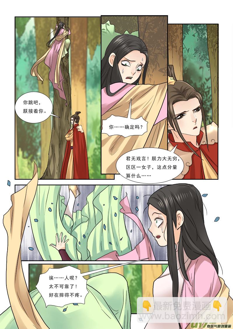 58】这个皇帝很傲娇-第58话