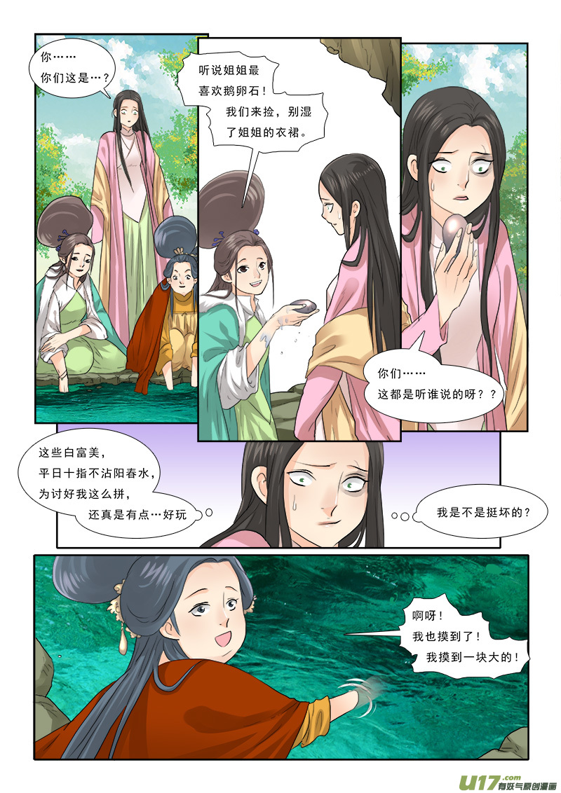 58】这个皇帝很傲娇-第58话